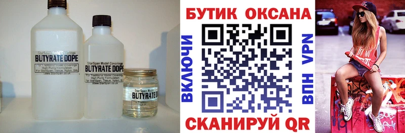 сайты даркнета клад  Клин  Бутират вода 