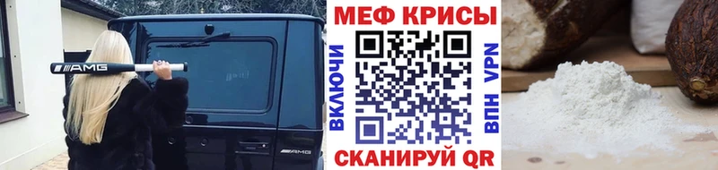 что такое наркотик  Клин  МЯУ-МЯУ мука 