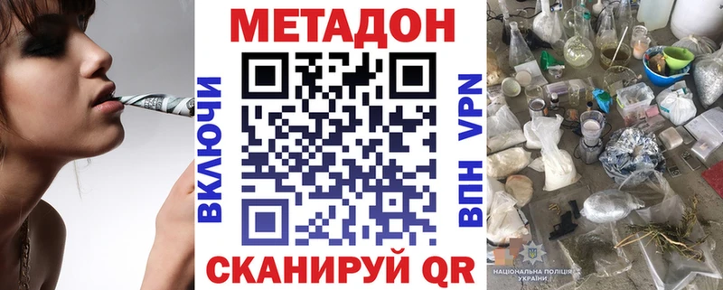 МЕТАДОН кристалл  дарнет шоп  МЕГА ONION  Клин 